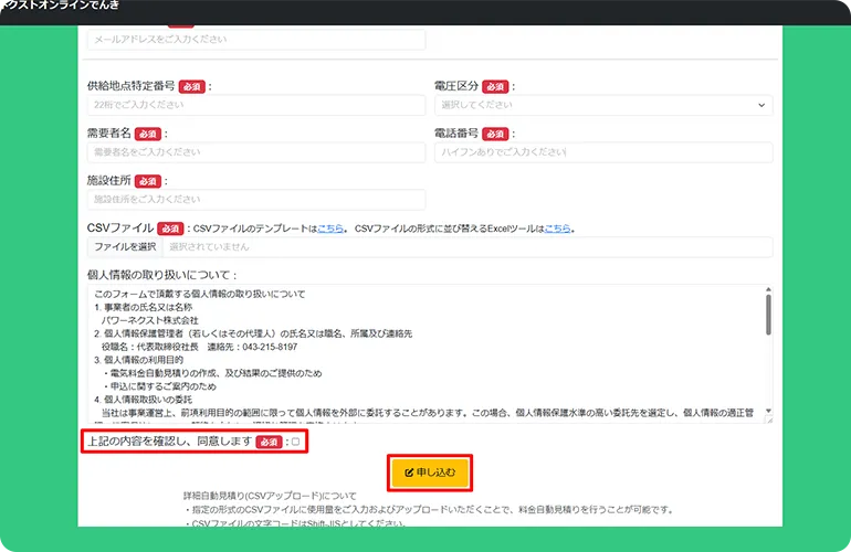 詳細手順3