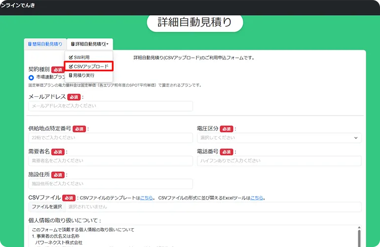 詳細手順1