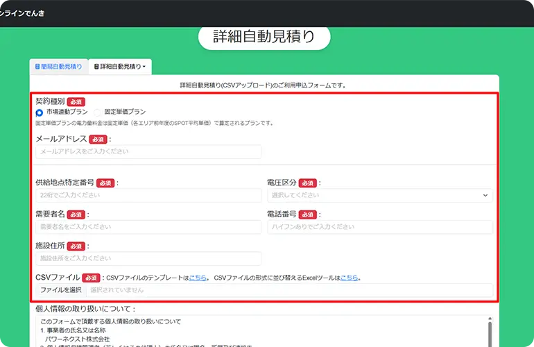 詳細手順2