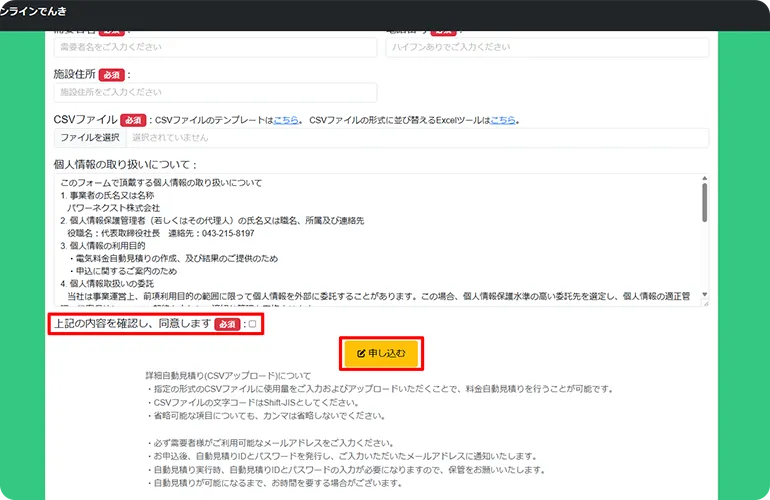 詳細手順3