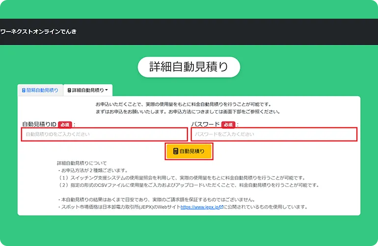 詳細手順5